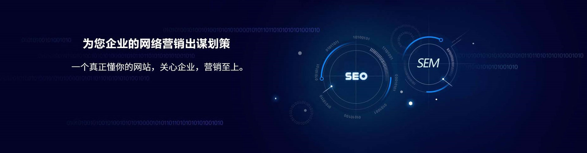 崂山sem广告